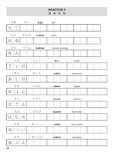 Cargar imagen en el visor de la galería, LEARNING JAPANESE KANJI PRACTICE BOOK VOLUME 1