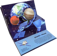 Cargar imagen en el visor de la galería, ESPACIO (TD) (S3722004)
